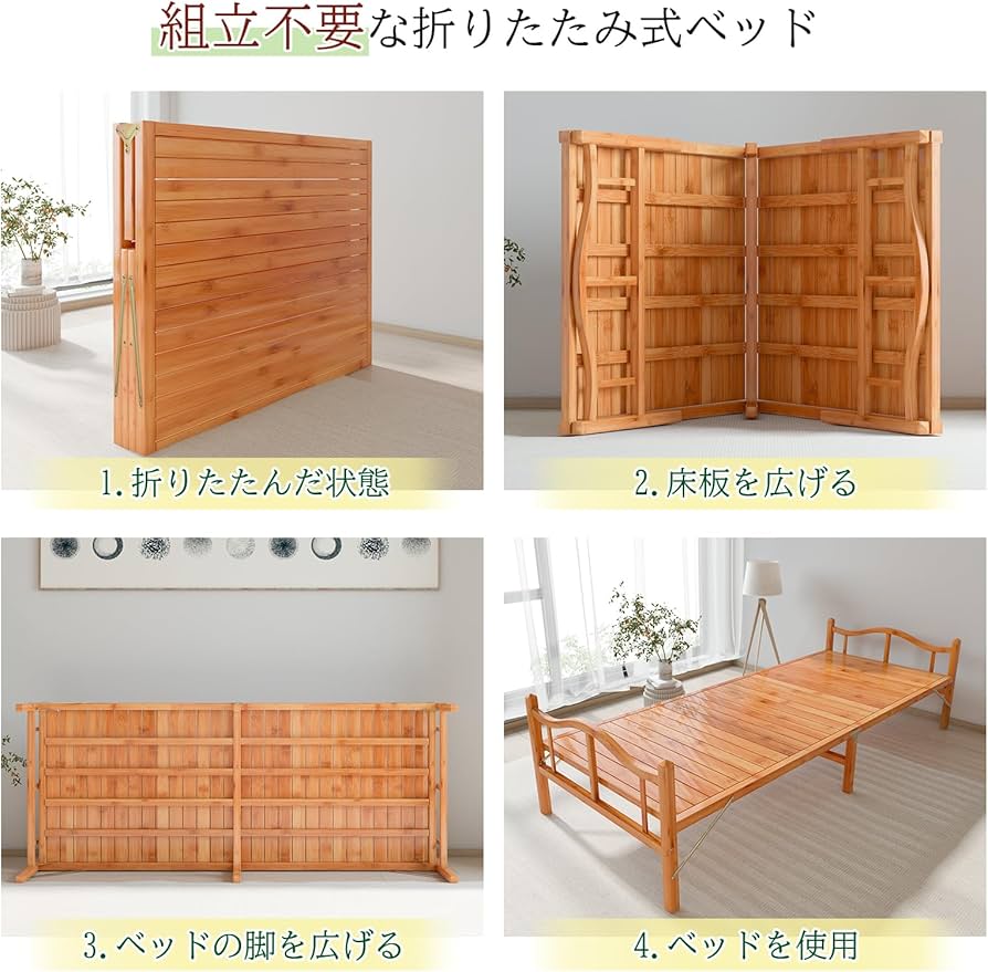 Amazon|【猛烈な暑さ対策】 ベッド 竹庭 折りたたみベッド 組立不要